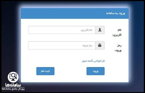 دریافت فیش حقوقی از سایت ساتا